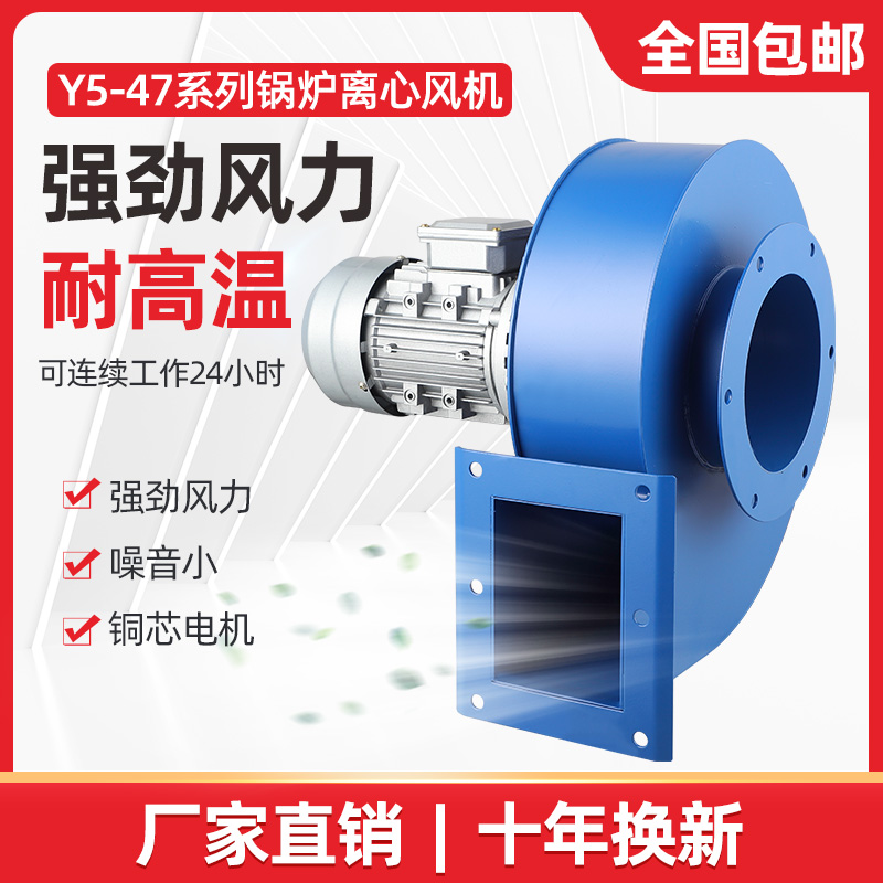 Y5-47小型锅炉引风机220wV采暖炉排尘380V耐高温不锈钢离心风机