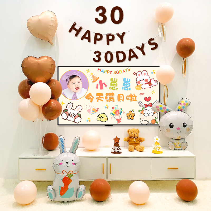 兔宝宝满a月宴背景气球男女孩30天仪式感拍照电视投屏装饰场景布
