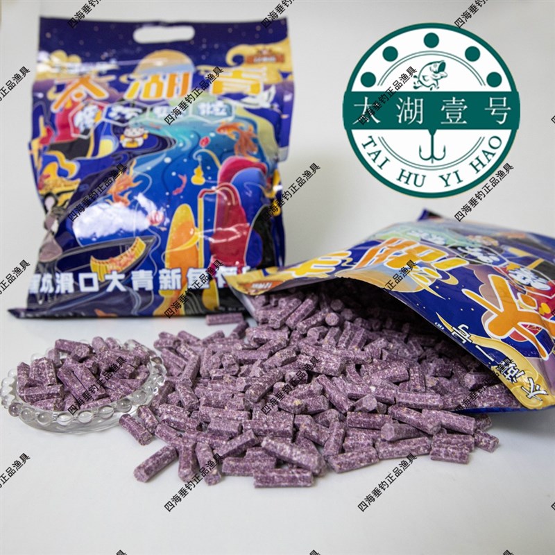 22款太湖青缓沉颗粒青鱼饵料草鱼打窝料皮筋大物T大青专用专攻窝