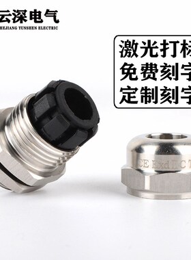 304不锈钢防水接头M 20 v25 8格兰头316L夹紧填料函密封金属格兰