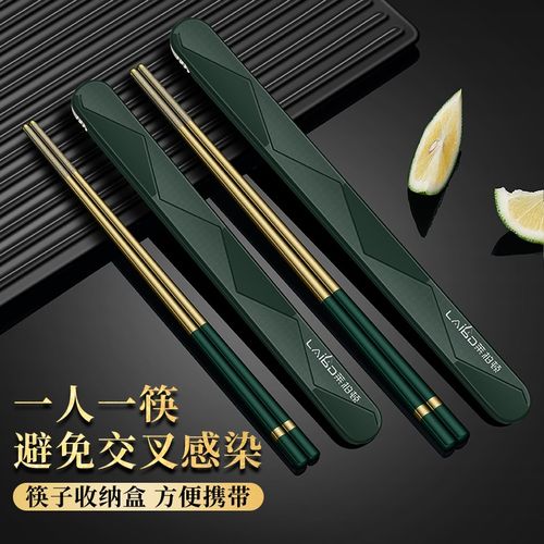 316La不锈钢筷子个人用筷盒一人一筷外出便携高档长快子餐具收纳