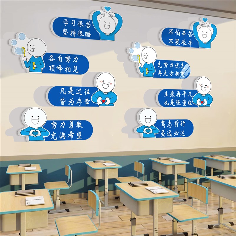 教室布置装饰班级文化新学期初z中考黑板报墙贴纸高三励志标语自