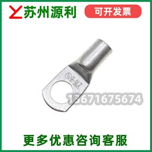 苏州源利YL接线端子SC/GTNR16-8/6/10 GTNR6-5窥口铜鼻子电缆接头