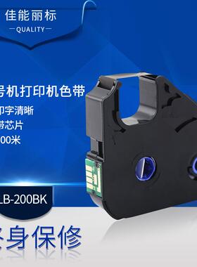 原装丽标线号机色带芯片LB-200BK热缩管专用C-100/210E打字机510T