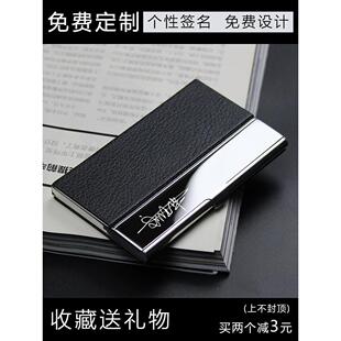 名片夹男士商务高端便携式金属收纳盒定制简约女士名片盒随身盒子