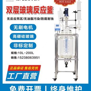 玻璃反应釜实验室搅拌真空耐高温1L 双层玻璃反应釜 200L可定制