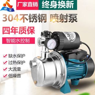 小型不锈钢家用增压泵自来水自吸泵全自动太阳能抽水机加压吸水泵