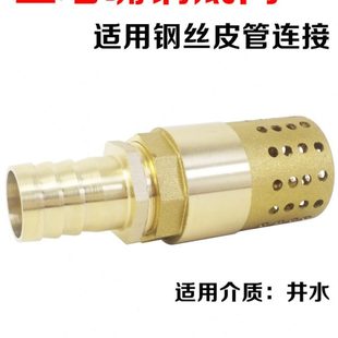 宝塔嘴铜底阀黄铜井底阀插钢丝皮管内孔25毫米吸水泵水管止回阀32