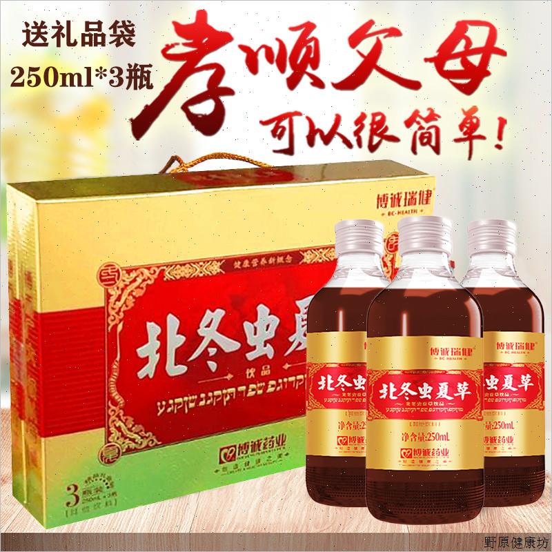 北冬虫夏草750ml口服液饮品菌丝蛹虫草营养滋补送礼佳品礼盒正S