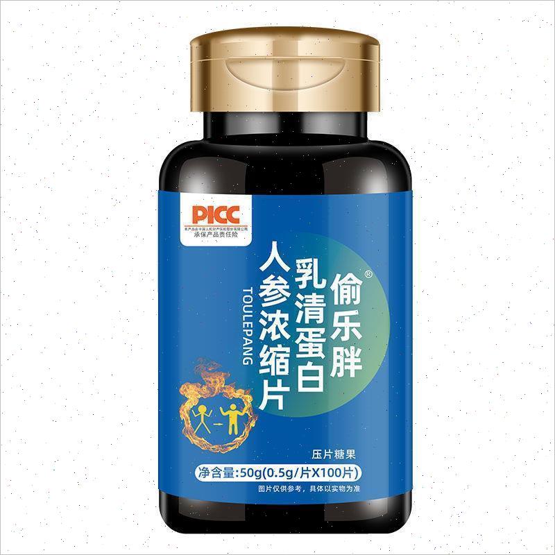 偷乐胖人参浓缩片瘦人增胖增肥增重益生菌快速长肉男女调理肠胃S