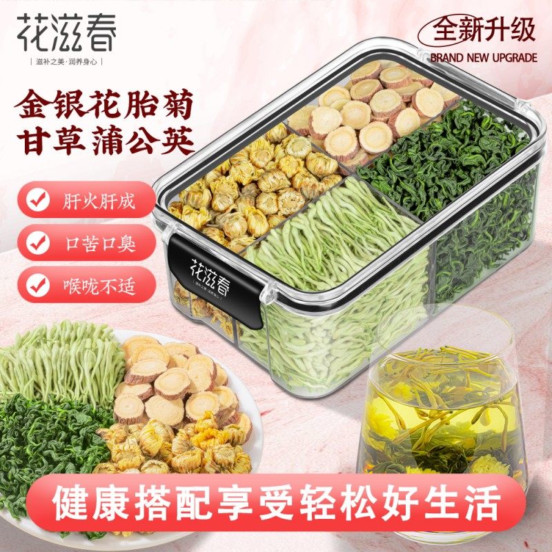 花滋春 蒲公英甘草菊花茶105g原料 盒装自配茶饮组合办公冲泡食材,茶,组合型花茶,淘宝优惠券,粉丝福利购,淘宝优惠卷