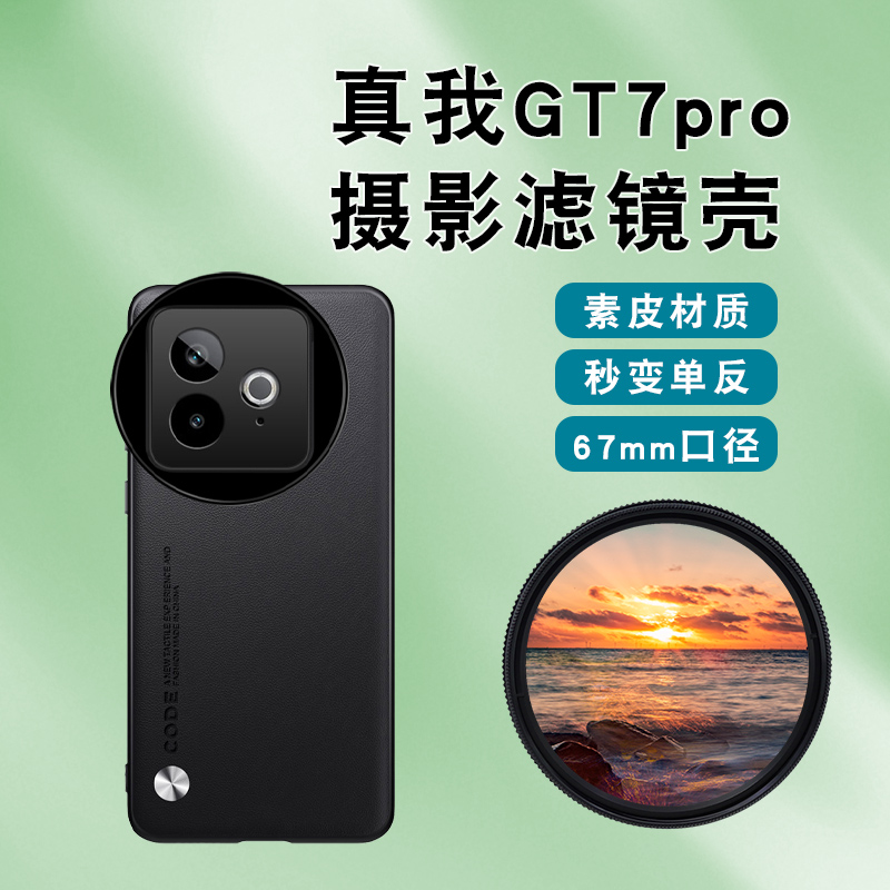 蓝醉熊新款真我GT7pro手机壳