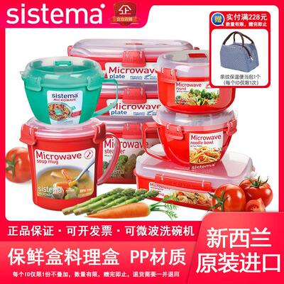 sistema微波炉泡面 面碗可加热饭盒上班族专用保鲜盒塑料便当盒餐