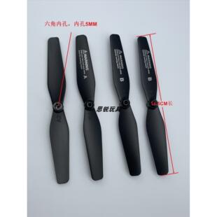 S8 JS18四轴折叠无人机螺旋桨桨叶保护圈无人机扇叶护架配件