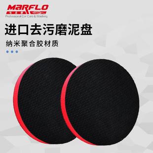 马伕劳磨泥盘汽车美容气动机漆面飞漆黄点去污盘漆面魔术泥盘包邮