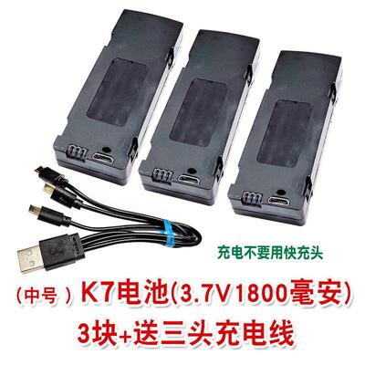 FOUR SIDES AVOIDANCE K7 无人机电池机臂电机可拆装遥控飞机配件