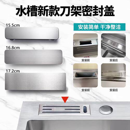 家用厨房菜盆自带刀架刀桶密封盖刀孔堵盖密封防漏水塞不插刀配件