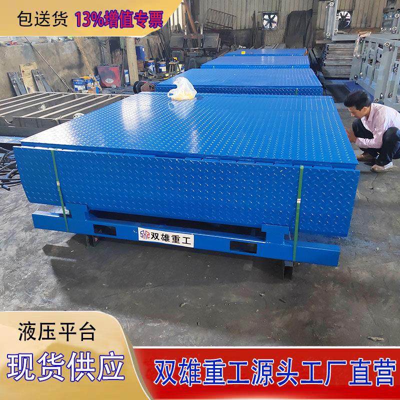 固定登车桥液压装车搭桥堆高机装柜电动调节高矮斜坡月台装卸蹬车,搬运/仓储/物流设备,登车桥,淘宝优惠券,粉丝福利购,淘宝优惠卷