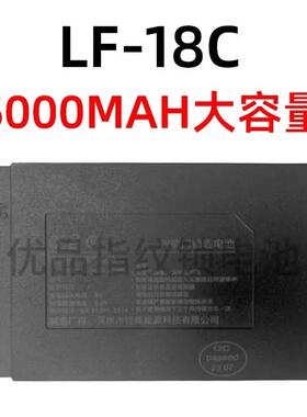 锂烽/嘉采LF-18C智能锁防盗门电池锂离子电池5000毫安通用型原厂