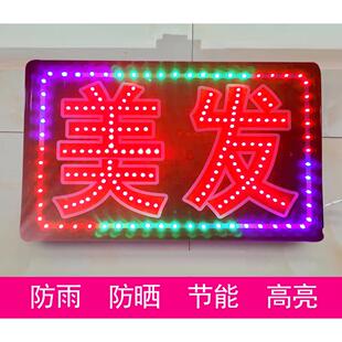 理髲美发剪头字灯led电子灯箱定做广告招牌发光闪烁户外防水挂墙