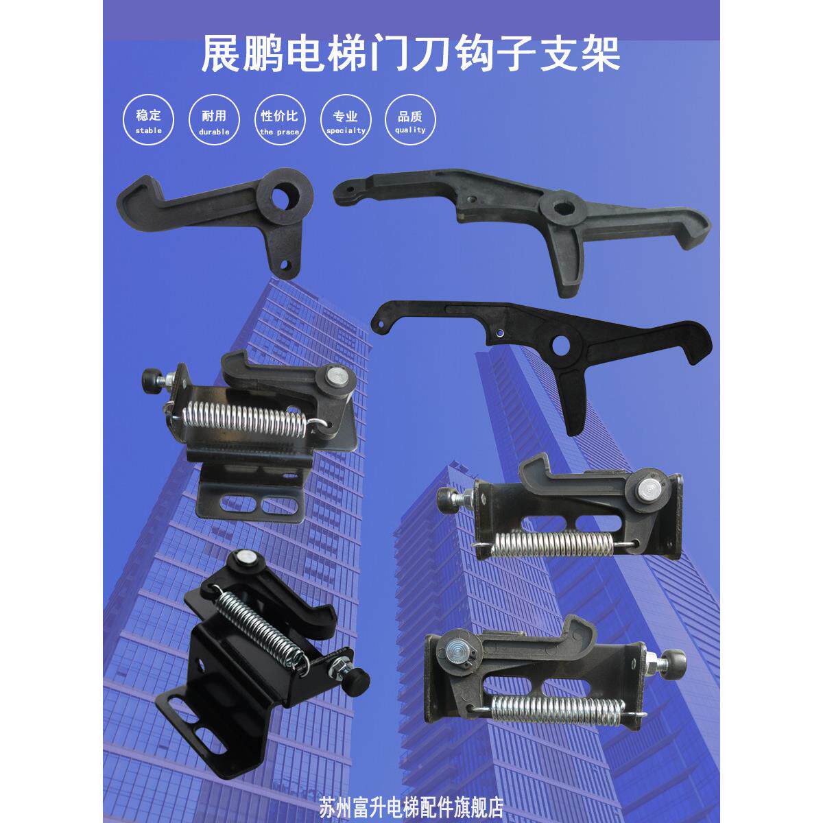 电梯门刀车门锁尺寸塑料挂钩弹簧张力弹簧支架接触固定板铁块橡胶