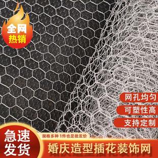 六角铁丝网镀锌婚庆造型网花艺装饰网插花网编织六角拧花网鸡笼网