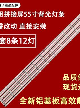 适用于 于拼接屏DS-VX55E35灯条JL.D550C1330-508AS-M-V01配屏DV5