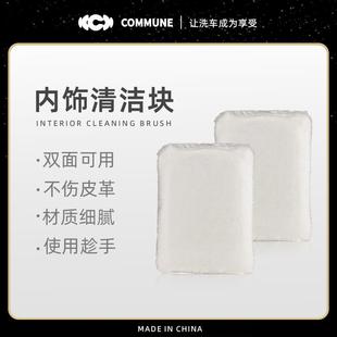 〖首发价〗汽美公社｜内饰清洁块不伤真皮细腻趁手好用双面可用