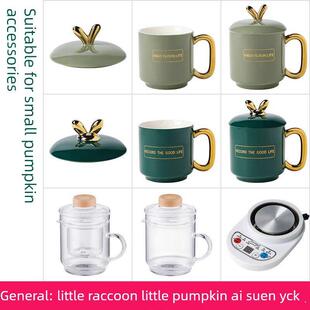 中性小南瓜陶瓷电加热杯健康杯茶花茶电炖杯玻璃杯盖原装配件
