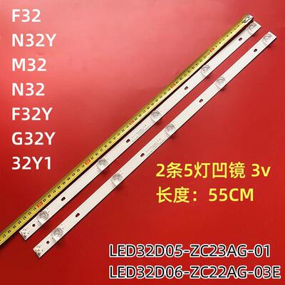 风行F32N32Y M32 N32 F32Y G32Y 32Y1灯条LED32D05-ZC23AG-01