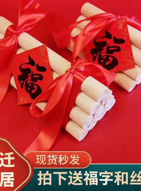 柴乔迁新居布置装饰搬家柴火入宅开 门见财木柴进门社区交房黄金