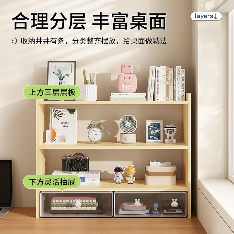 办公室桌面c收纳盒抽屉式多层宿舍阅读书架书房置物架桌上简易书