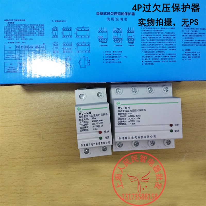 4P63A100A三m相四线380V自复式过欠压自动复位过载断零缺相保护器