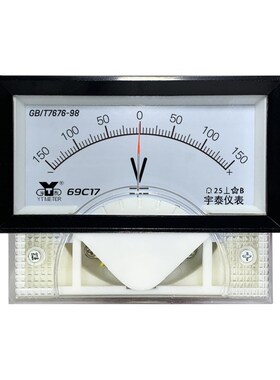 69C17-v直流正负电压表10v双向20v50V300V 450Wv安装式指针dc