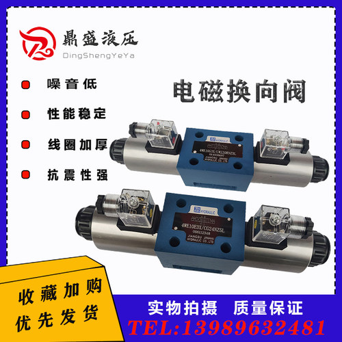 液压打包机电磁换g向阀4WE10E3X/CG24N9Z5L双向控制阀 电压220V10