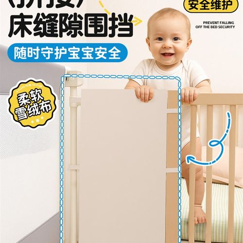 拼接床护栏婴g儿软袋防撞婴儿床护栏无缝缝隙连接神器儿童床端挡