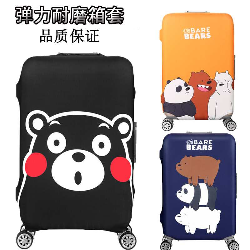 弹力防水行李箱套拉杆箱旅行箱防尘罩袋保护套2N0寸24寸28寸箱子