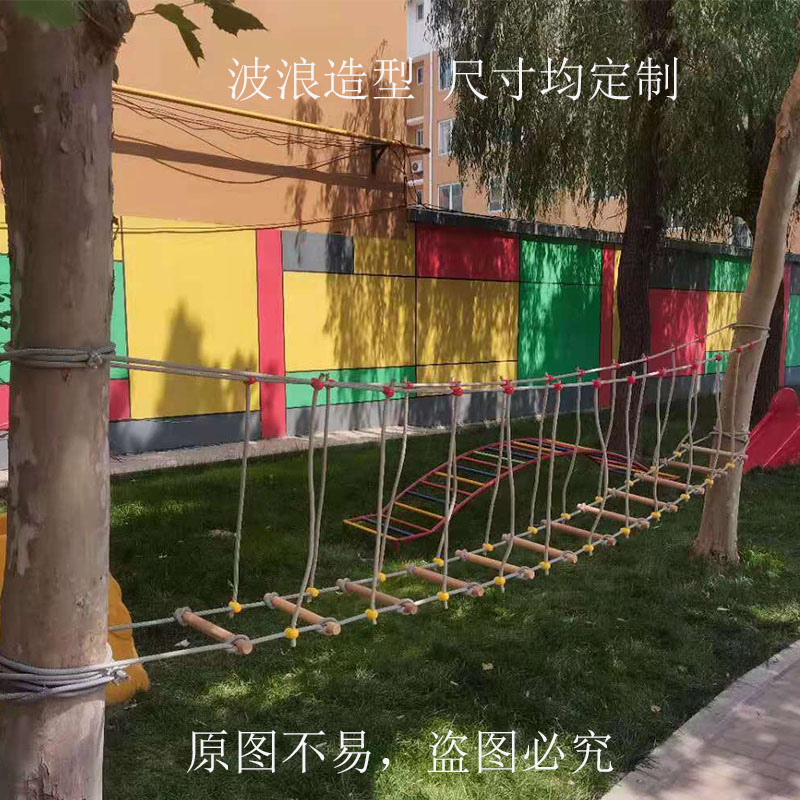 幼儿园户外荡桥儿童n体能训练器材平衡桥定制体适能攀爬架独木桥