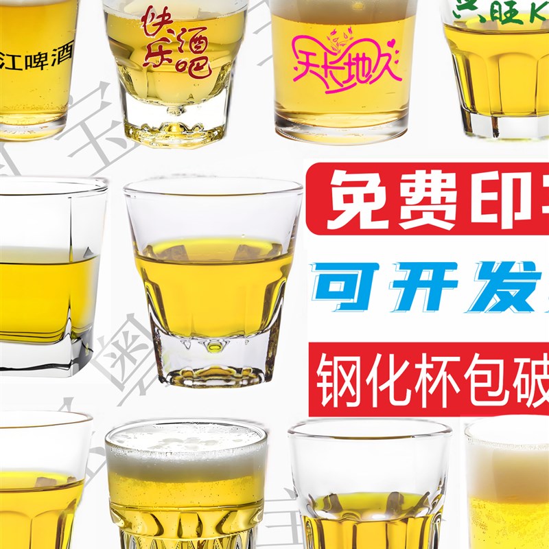 啤酒杯 钢化玻璃杯商用耐摔KTV酒杯八角杯印制R加厚酒吧杯家用茶