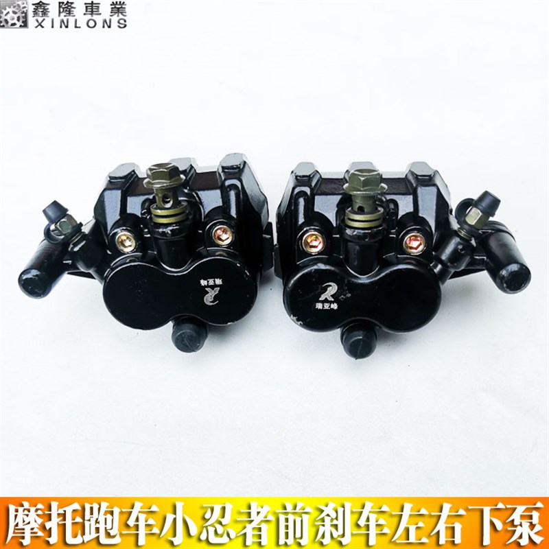 摩托跑车地平线小忍者V6永源枭风H2R3H50宝雕马前碟刹左右下泵卡