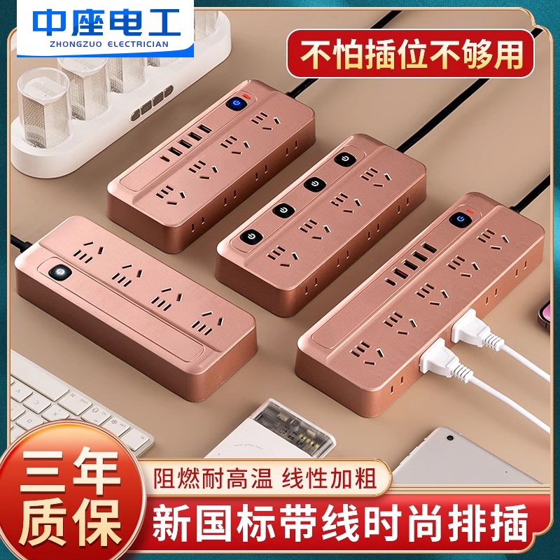 家用插座插排多插位转换器带USB防F过载宿舍分控插线板拖线板长线