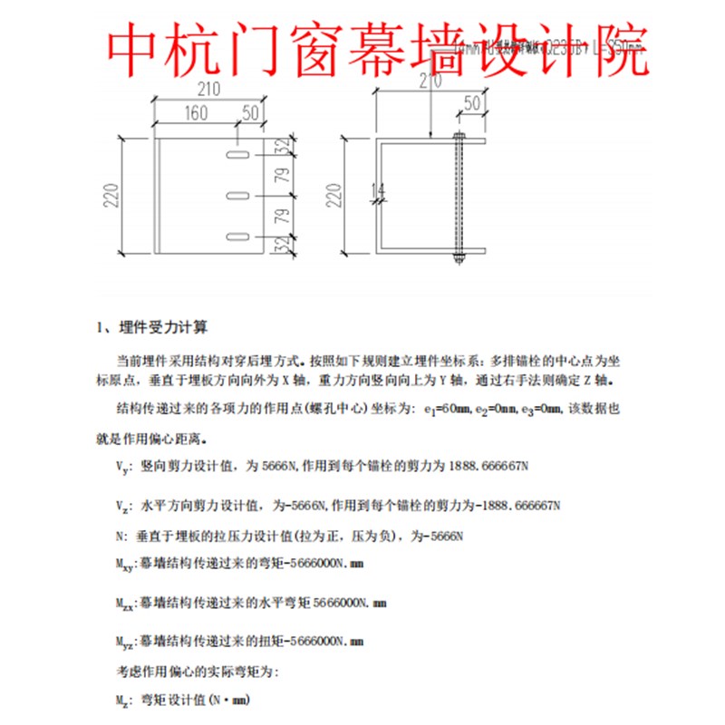 (专业计算/不满意不收费)栏杆/门D窗/石材/幕墙/铝板受力计算书