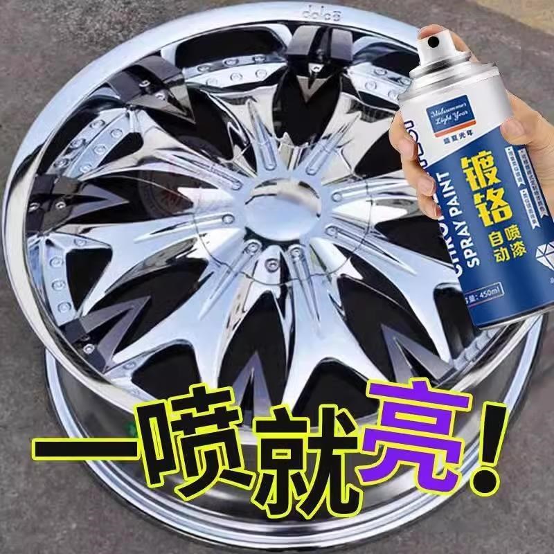 镀铬自喷漆不锈钢免防锈轮毂银粉银色F电镀镀锌手摇喷漆金属漆油
