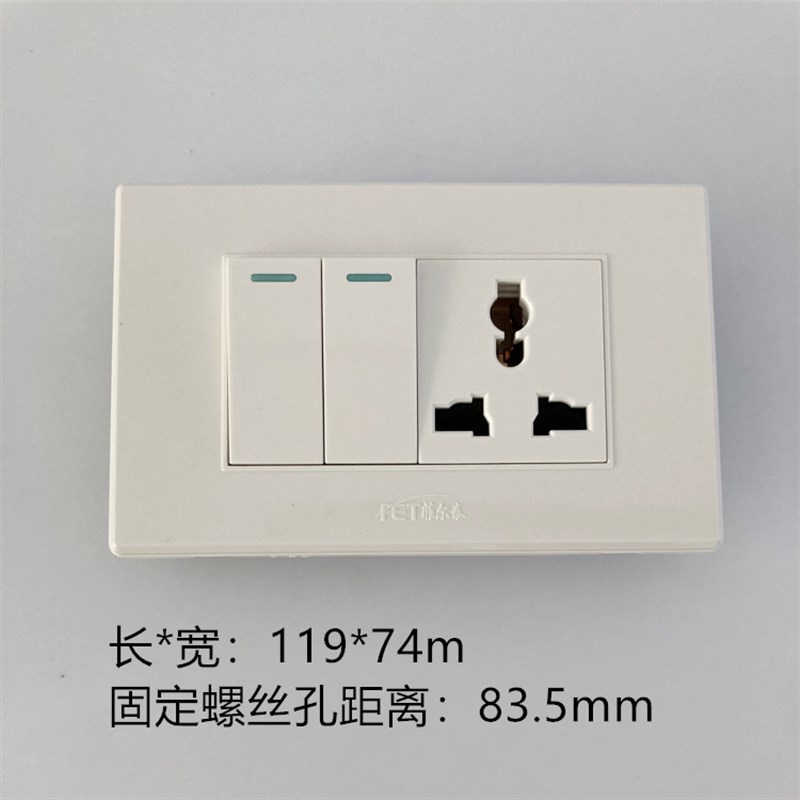 118型家用墙壁开关插座面板一开一插小两开三孔Q10A单控双控按钮