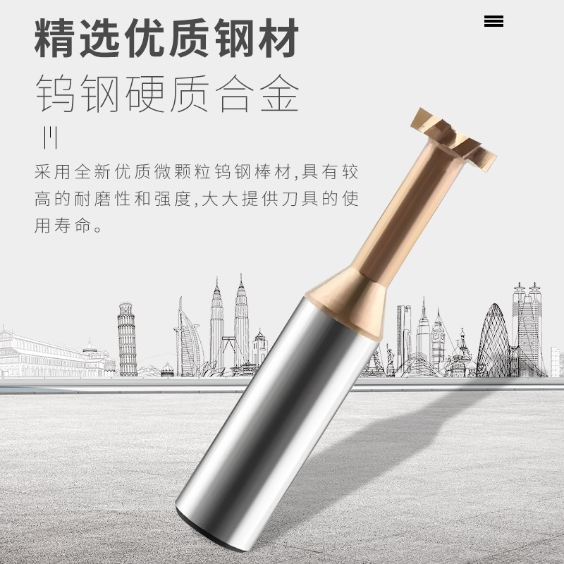 刃炼钨钢T型铣刀整l体合金开槽刀厚度点数间隔0.1专业铝用铣刀2-2