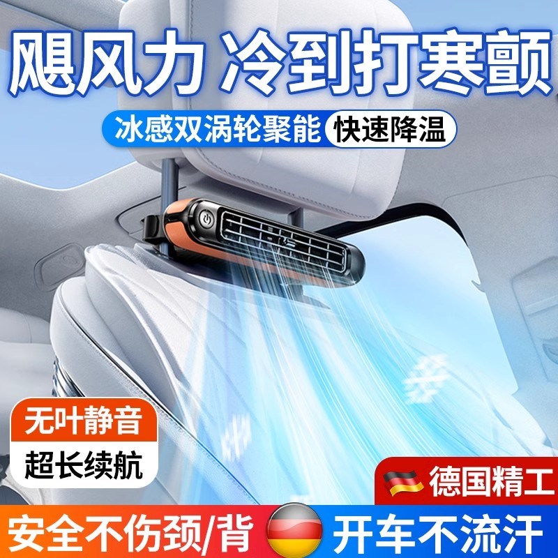 座椅车载风扇便携USpB插电三档调节后背枕汽车风扇涡轮大风力新款