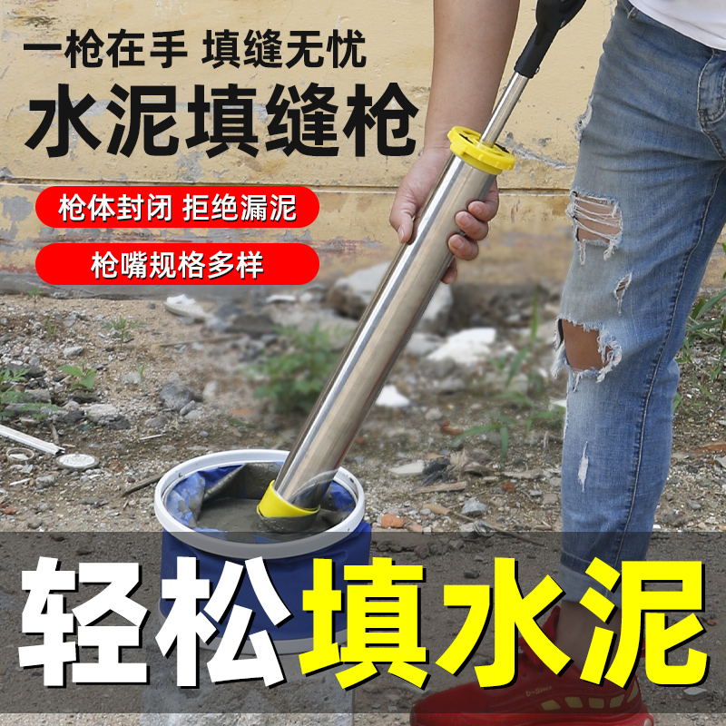 灌浆枪水b泥填缝枪防盗门灌浆神器注射器砂浆灌缝枪塞缝注浆枪工