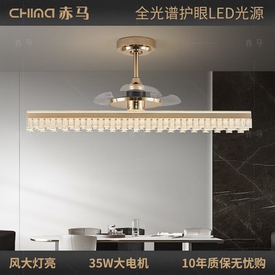 高端轻奢餐厅风扇灯2025年新款简约现代高级感吊扇灯长Z条餐桌吊