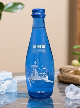 8瓶正品泉阳泉天然矿泉水330ml蓝色玻璃瓶装世稀泉含气天然矿泉水