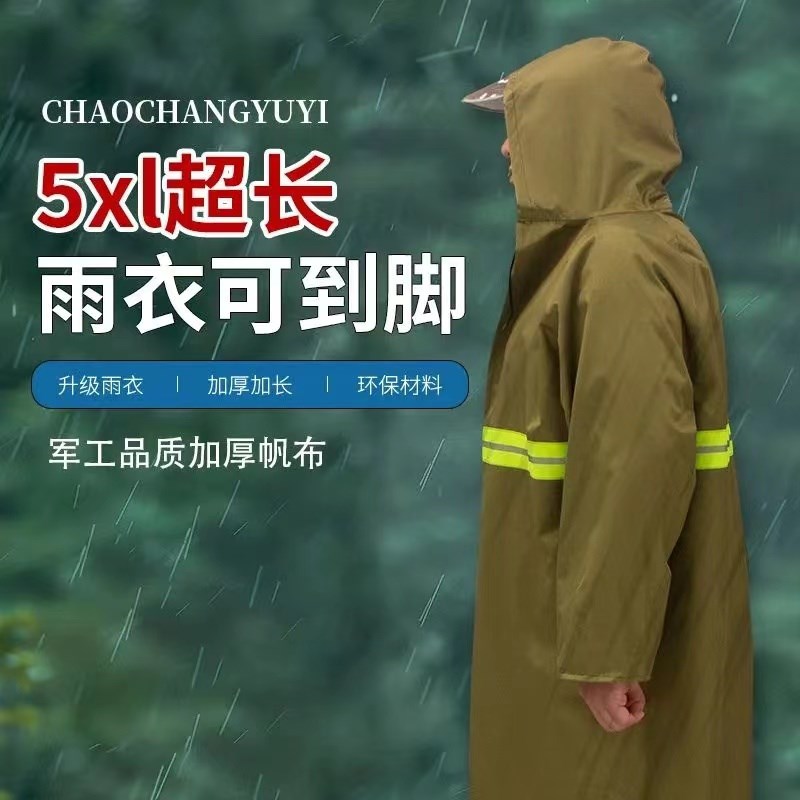 加肥加大雨衣雨裤套装成人反光双层分体骑行特大号长款式超大码